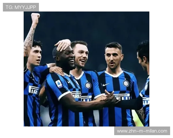 国际米兰打出整齐推进模式，展现无与伦比的战术魅力