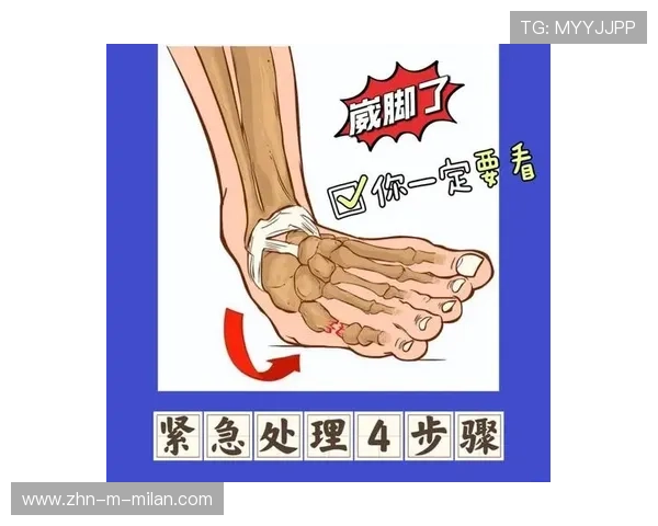 脚踝扭伤的急救:RICE原则,脚踝扭伤的应急措施 脚踝扭伤的急救:RICE原则,脚踝扭伤的应急措施